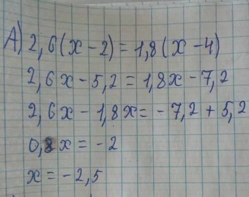 Решите уравнение А)2,6(х-2)=1,8(х-4) В)|2х+4|=8 у меня сор