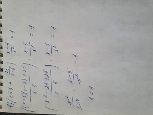 Докажите алгебраическое равенство: х+2 x-2 &r10a)б)х+2r +2r+1 * x+110+хх-225x – 3 х+3г)x-5+х+3х-