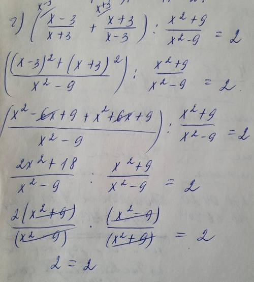 Докажите алгебраическое равенство: х+2 x-2 &r10a)б)х+2r +2r+1 * x+110+хх-225x – 3 х+3г)x-5+х+3х-