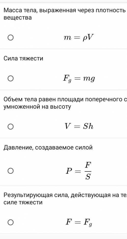 На полу лежит плита из бетона толщиной 21 см. Вычисли давление плиты на пол.Принять g— 9,8H / кг.Исп