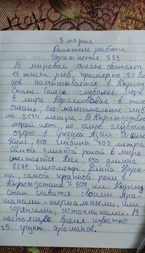 289. Спишите, заменяя цифры словами, вставляя пропущенные буквы, раскрывая скобки. B (M/мировом океа