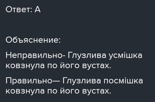 Відомо, що звукова близькість паронімів спричинює семан- тично неприпустиме вживання їх один замість