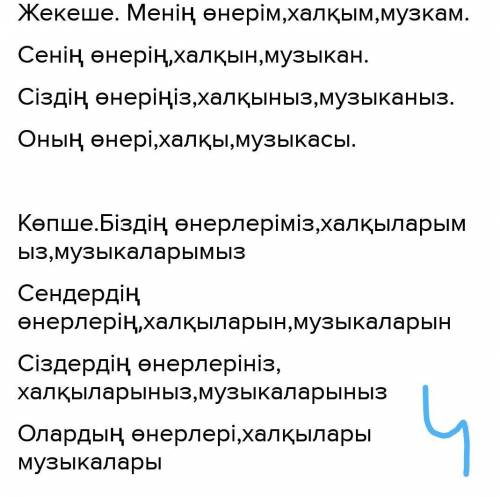 УМОЛЯЮ ЭТО СОР ТОЛЬКО МОЖНО БЕЗ СПАМА НОРМ ОТВЕТ ​. КАЗАХСКИЙ ЯЗЫК НЕЧАЙНО НА ИНФОРМАТИКУ НАЖАЛ СОРР