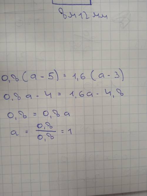 0,8(а-5)=1.6(а-3) решите уравнение ЭТО СОРпозязяяя​