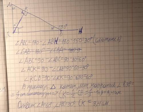 3. Найти: 1) острые углы ΔАВС; 2) высоту СК, если ВС= 16,8 см. ​