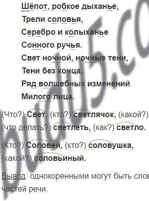 Укажите на именами существительными,что они обозначают:предмет,действие, состояние и т.д. Шепот,робк