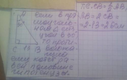 У прямокутному трикутнику один із гострих кутів дорівнює 30° . Катет, протилежний цьому куту, дорівн