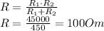 R = \frac{R_1\cdot R_2}{R_1+ R_2} \\R = \frac{45000}{450}=100 Om