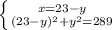 \left \{ {{x = 23-y} \atop {(23-y)^2}+y^2=289} \right.