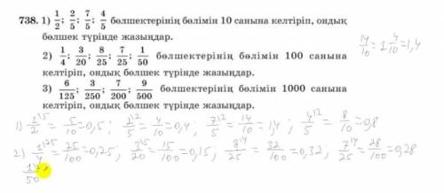 ПАМАГИТЕ НОМЕР 738 4 1/9 • 0,9 и т.д​