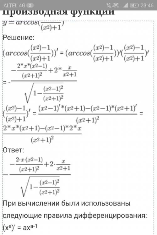 найти дифференциации функции ​