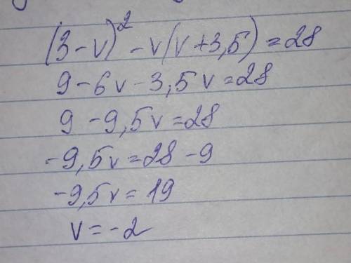 (3-v)^2-v(v+3,5)=28 как решить​