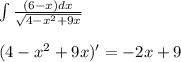 \int\limits \frac{(6 - x)dx}{ \sqrt{ 4 - {x}^{2} + 9x } } \\ \\ (4 - {x}^{2} + 9x)' = - 2x + 9