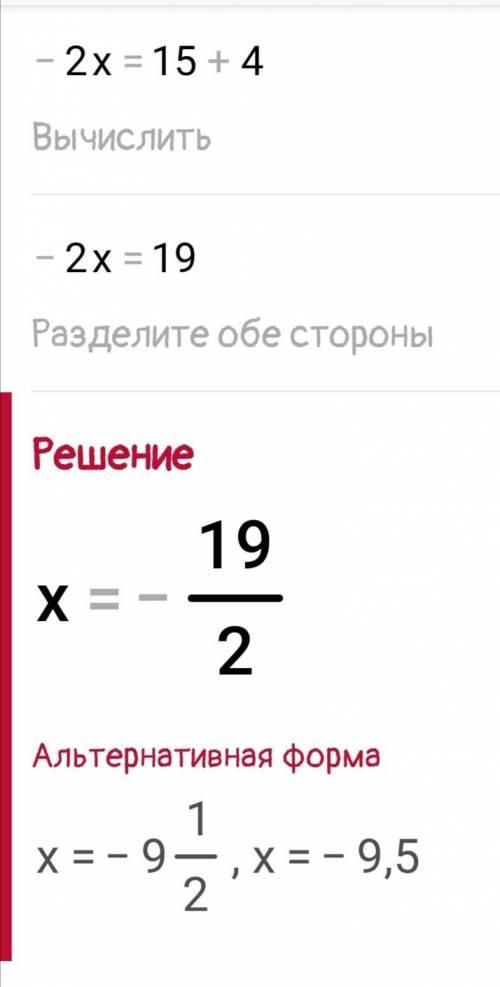 Решите уравнение:4х2-2х-12=15​