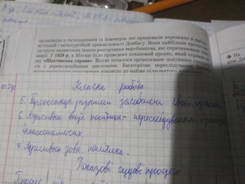 Мне нужна оценка хорошая... Докажите фактами из истории, что в 30-е годы установился тоталитарный ре