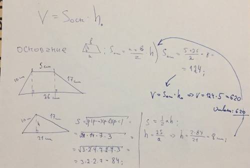 Основанием прямой призмы является трапеция с основаниями 5 см и 26 см и боковыми сторонами 10 см и 1