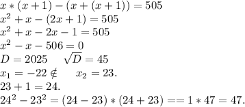 x*(x+1)-(x+(x+1))=505\\x^2+x-(2x+1)=505\\x^2+x-2x-1=505\\x^2-x-506=0\\D=2025\ \ \ \ \sqrt{D}=45\\x_1=-22\notin\ \ \ \ x_2=23.\\ 23+1=24.\\24^2-23^2=(24-23)*(24+23)==1*47=47.