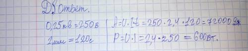 В течение 10 мин по некоторому участку протекает электрический ток, значение которого 0,25 А. Опреде