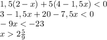 1,5(2 -x) + 5(4 - 1,5x) < 0 \\3-1,5x+20-7,5x