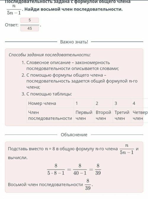 Последовательность задана с формулой общего члена Найди восьмой член последовательности.