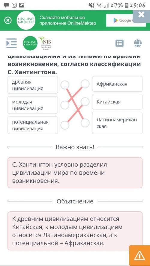 Установите соответствие между цивилизациями и их типами по времени возникновения согласных какой кла