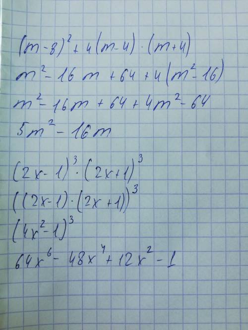 Упростите выражения: (m-8)^2+4(m-4)(m+4) (2x-1)^3 (2x+1)^3​