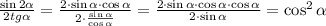 \frac{\sin{2\alpha}}{2tg\alpha}=\frac{2\cdot \sin{\alpha}\cdot \cos{\alpha}}{2\cdot \frac{\sin{\alpha}}{\cos{\alpha}}}=\frac{2\cdot \sin{\alpha}\cdot \cos{\alpha} \cdot \cos{\alpha}}{2\cdot \sin{\alpha}}=\cos^2{\alpha}