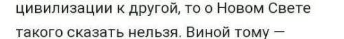 Прочитайте текст и выполните задания: Древняя цивилизация ацтеков нужно,это сор 6 кл 3 четв.