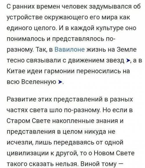 Прочитайте текст и выполните задания: Древняя цивилизация ацтеков нужно,это сор 6 кл 3 четв.