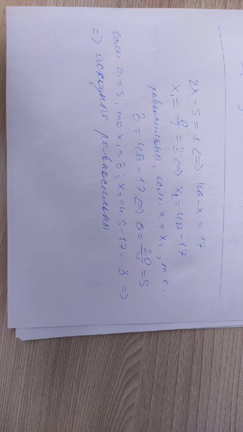 При каком значении а уровнения будут равносильными 2x-5=1и 4а-x=17?