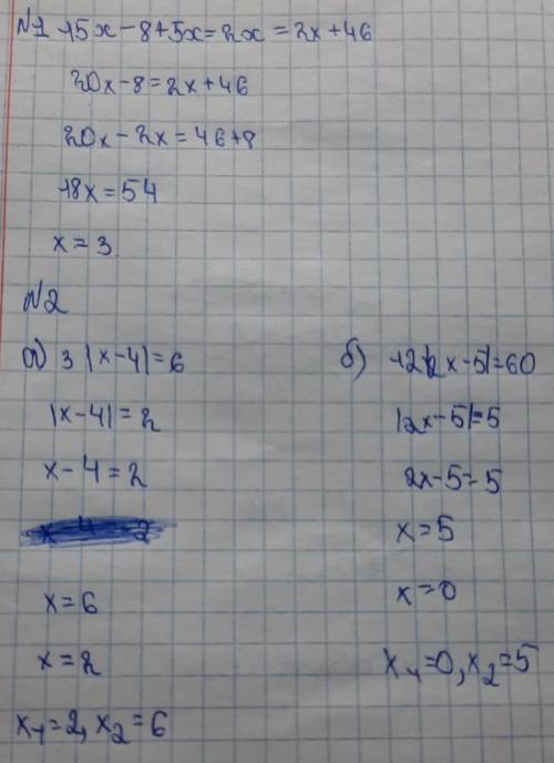 6 класс SES 1. Решите уравнение 15x - 8 + 5x = 2x + 46 [3] 2. Решите уравнение: a) 3x - 4) = 6 b) 12