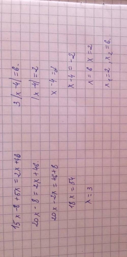 6 класс SES 1. Решите уравнение 15x - 8 + 5x = 2x + 46 [3] 2. Решите уравнение: a) 3x - 4) = 6 b) 12