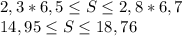 2,3*6,5\leq S\leq 2,8*6,7\\14,95\leq S\leq 18,76