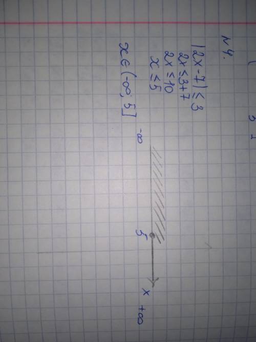 3. Реште неравенство под знаком модуля 2х - 7| 3, изобразите на координатной прямой и затишие ответ