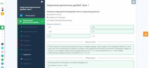 4. Запиши в виде десятичной дроби числа и округли до десятых.​