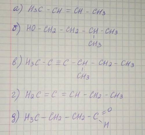 Составьте структурные формулы органических соединений. a) бутен –2 b) 3 – метилбутанол – 1 c) 4 – м