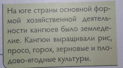 Какое государство находилось к юго-востоку от государства Кангюй?