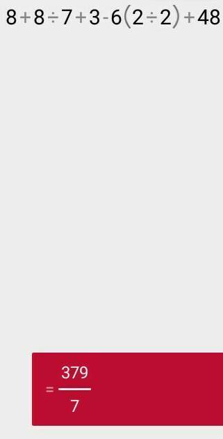 Скіки буде 8+8:7+3-6(2:2)+48=​