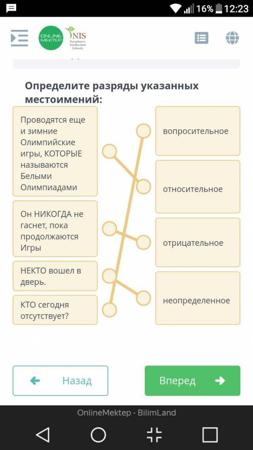 Определите разряды указанных местоимений: вопросительное Проводятся еще и Зимние Олимпийские игры, К