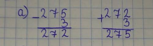 3. Вычисли, записывая выражения столбиком. Выполни проверку. а) 275 - 36) 1234в) 144 : 2г) 126 : 639