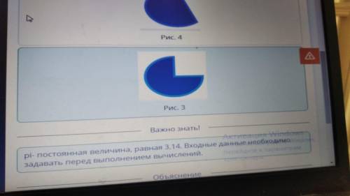 Программирование линейных алгоритмов. Урок 2 Определи соответствующую фигуру, для которой найдена пл