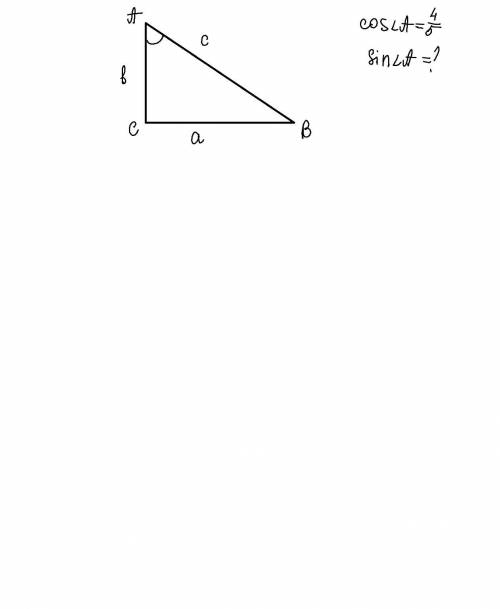 в прямоугольном треугольнике ABC угол C равняется 90 градусов косинус угла А равняется 4 пятых Найди