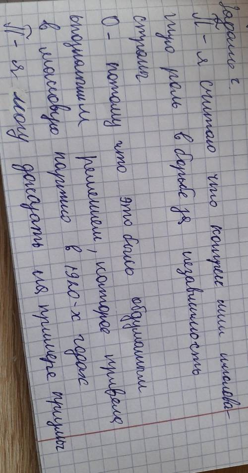 3. Аргументируйте, в чем заключается историческая значимость объединення Италии в 1871 году, использ