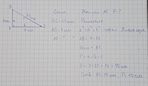 Одна сторона треугольника равна 25 см, а другая равна 7 см. Какой может быть целая длина третьей сто