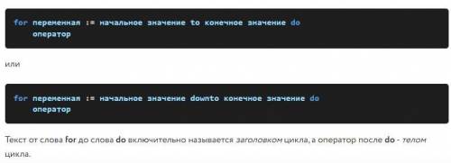 10. В каких случаях в программе используется оператор for?​