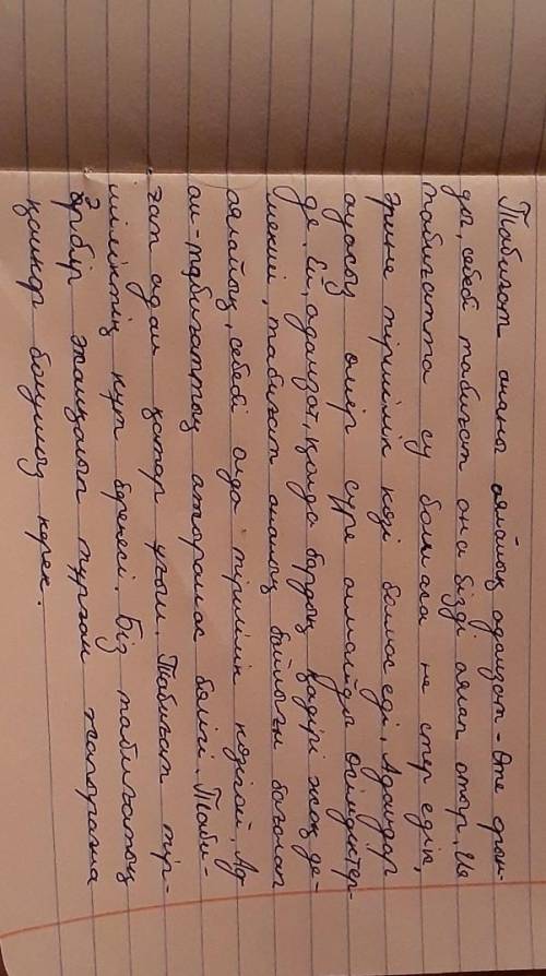 3. «Табиғат-ананы аялайық, адамзат!» тақырыбында монолог дайындаңыз. Жоғарыда берілген ғылыми термин