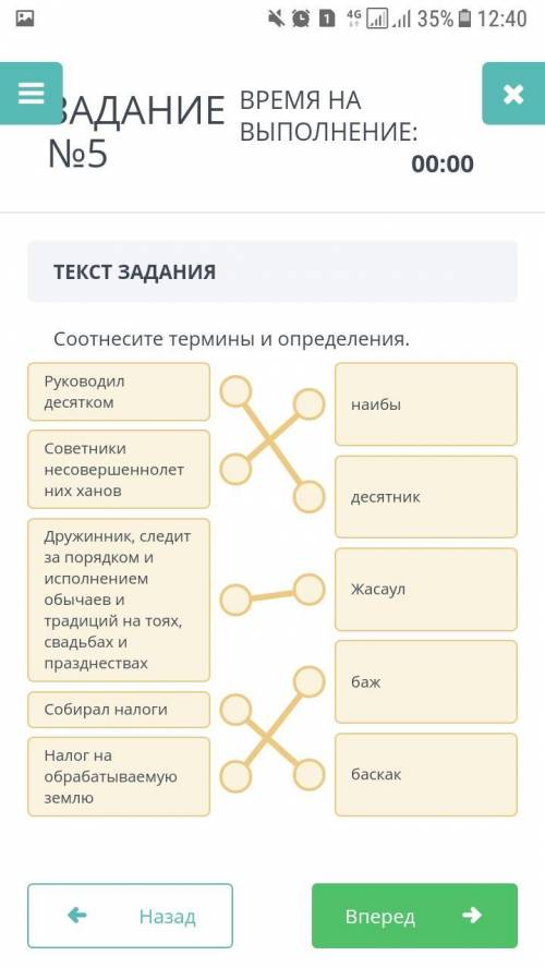 Соотнесите термины и определения. Руководил десятком наибы Советники несовершеннолетн их ханов десят