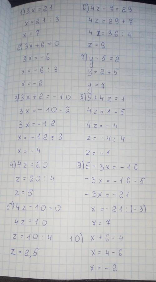 Реши уравнение. 3x = 21; x = 3x + 6 = 0; x = 3x + 2 = −10; x = 4z = 20; z = 4z − 10 = 0; z = 4z