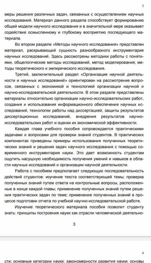 Напишите текст по задонному плану 1.Ускорение темпов развития общества 2.Время между появлением изо