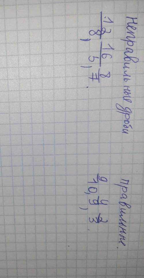 Задание 2 Разделите части на 2 группы. 8 9 16 7 10 4 12 8. Неправильные детали: неправильные детали;